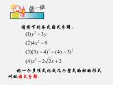 浙教初中数学八下《2.0第2章 一元二次方程》PPT课件 (8)