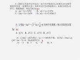 浙教初中数学八下《2.0第2章 一元二次方程》PPT课件 (10)