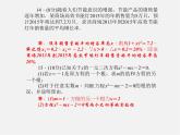 浙教初中数学八下《2.0第2章 一元二次方程》PPT课件 (10)
