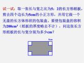 浙教初中数学八下《2.3 一元二次方程的应用》PPT课件 (13)