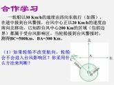 浙教初中数学八下《2.3 一元二次方程的应用》PPT课件 (13)