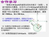 浙教初中数学八下《2.3 一元二次方程的应用》PPT课件 (13)