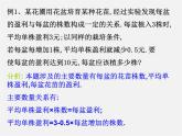 浙教初中数学八下《2.3 一元二次方程的应用》PPT课件 (15)