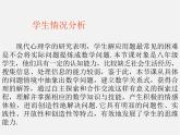 浙教初中數(shù)學八下《2.3 一元二次方程的應用》PPT課件 (12)