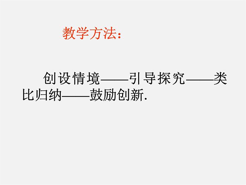 浙教初中数学八下《2.3 一元二次方程的应用》PPT课件 (12)第6页