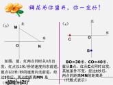 浙教初中数学八下《2.3 一元二次方程的应用》PPT课件 (17)