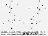 浙教初中数学八下《2.3 一元二次方程的应用》PPT课件 (17)