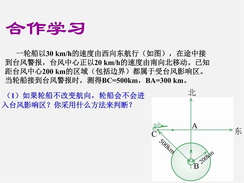 浙教初中数学八下《2.3 一元二次方程的应用》PPT课件 (17)第5页