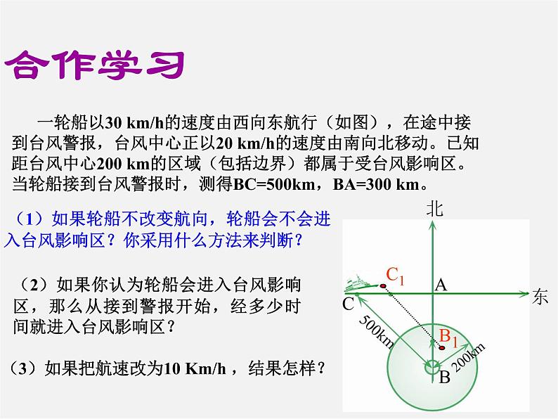 浙教初中数学八下《2.3 一元二次方程的应用》PPT课件 (17)第6页