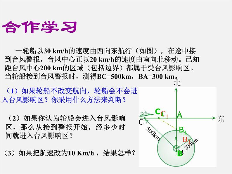 浙教初中数学八下《2.3 一元二次方程的应用》PPT课件 (17)第7页