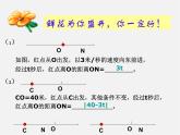 浙教初中數(shù)學八下《2.3 一元二次方程的應用》PPT課件 (11)