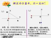 浙教初中數(shù)學八下《2.3 一元二次方程的應用》PPT課件 (11)