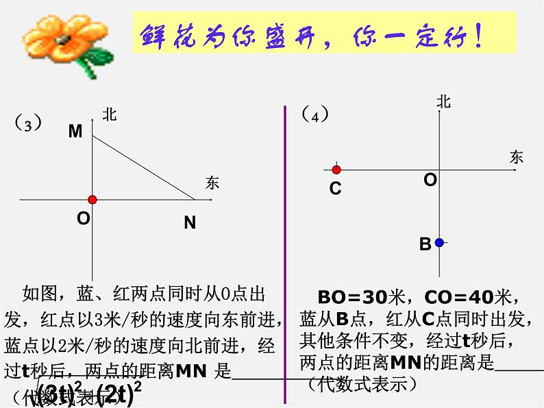 浙教初中数学八下《2.3 一元二次方程的应用》PPT课件 (11)03