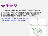 浙教初中數(shù)學八下《2.3 一元二次方程的應用》PPT課件 (11)