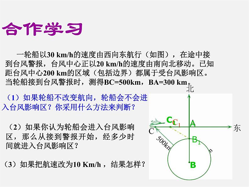 浙教初中数学八下《2.3 一元二次方程的应用》PPT课件 (11)07