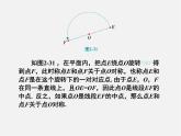 浙教初中数学八下《4.3 中心对称》PPT课件 (6)