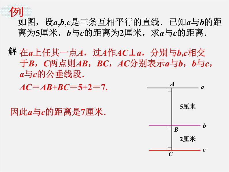 浙教初中数学八下《4.2 平行四边形及其性质》PPT课件 (12)07