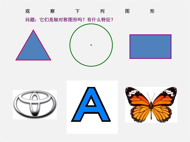浙教初中数学八下《4.3 中心对称》PPT课件 (2)02