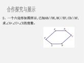 浙教初中数学八下《4.1 多边形》PPT课件 (5)