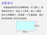 浙教初中數(shù)學八下《2.3 一元二次方程的應用》PPT課件 (16)