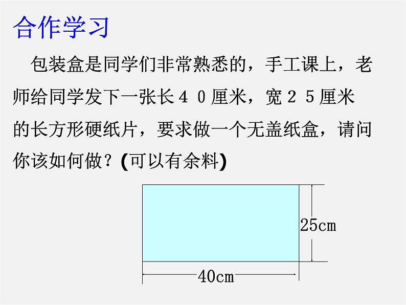 浙教初中数学八下《2.3 一元二次方程的应用》PPT课件 (16)02