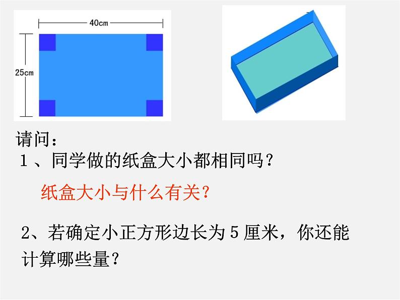 浙教初中数学八下《2.3 一元二次方程的应用》PPT课件 (16)03