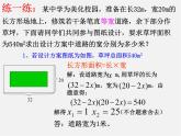 浙教初中數(shù)學八下《2.3 一元二次方程的應用》PPT課件 (16)