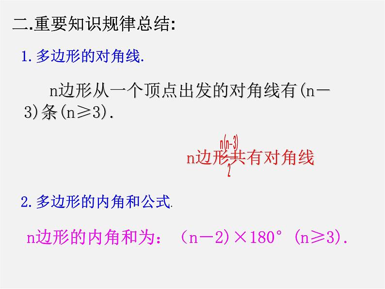 浙教初中数学八下《4.0第4章 平行四边形》PPT课件 (2)03