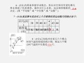 浙教初中数学八下《3.2 中位数和众数》PPT课件 (6)