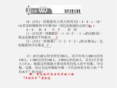 浙教初中数学八下《3.2 中位数和众数》PPT课件 (6)