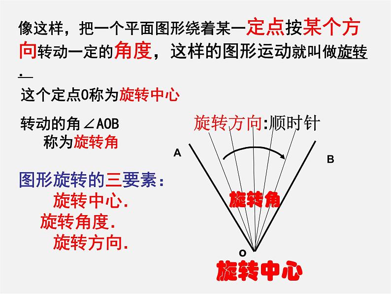 浙教初中数学八下《4.3 中心对称》PPT课件 (5)02