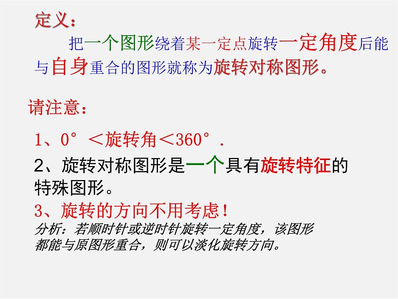 浙教初中数学八下《4.3 中心对称》PPT课件 (5)04