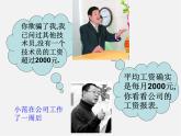浙教初中数学八下《3.2 中位数和众数》PPT课件 (3)