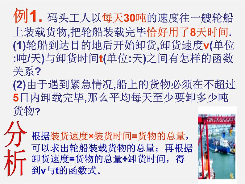 浙教初中数学八下《6.3 反比例函数的应用》PPT课件 (3)02