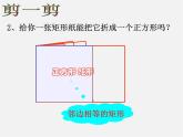 浙教初中数学八下《5.3 正方形》PPT课件 (5)