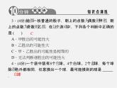 浙教初中数学九上《2.1 事件的可能性》PPT课件 (2)