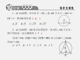 浙教初中数学九上《3.3 垂径定理》PPT课件 (2)