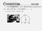 浙教初中数学九上《3.3 垂径定理》PPT课件 (2)