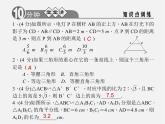 浙教初中数学九上《4.5 相似三角形的性质及应用》PPT课件 (4)