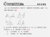 浙教初中数学九上《4.4 两个三角形相似的判定》PPT课件 (4)