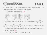 浙教初中数学九上《4.4 两个三角形相似的判定》PPT课件 (4)