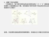 浙教初中數(shù)學九上《4.7 圖形的位似》PPT課件 (1)