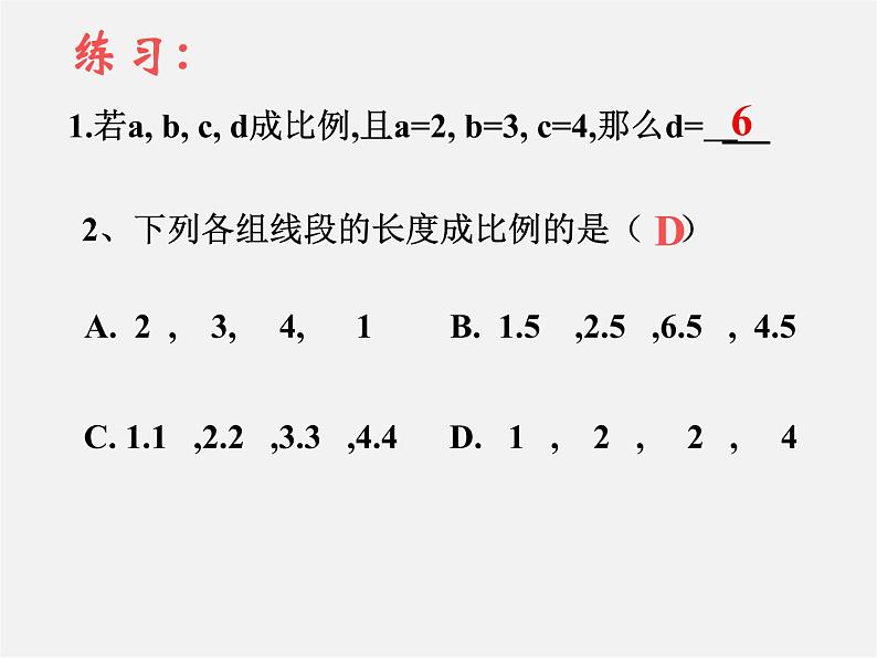 浙教初中数学九上《4.0第4章 相似三角形》PPT课件 (1)第4页