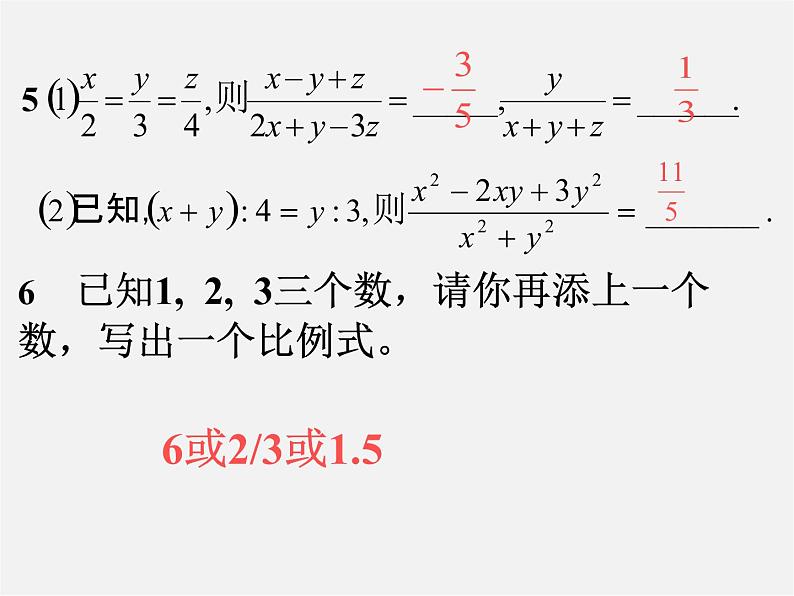 浙教初中数学九上《4.0第4章 相似三角形》PPT课件 (1)第6页