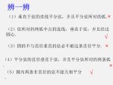 浙教初中数学九上《3.3 垂径定理》PPT课件