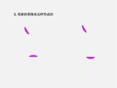 浙教初中数学九上《3.2 图形的旋转》PPT课件 (4)
