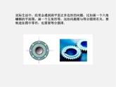 浙教初中数学九上《3.7 正多边形》PPT课件 (6)