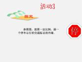 浙教初中数学九上《3.7 正多边形》PPT课件 (6)