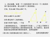 浙教初中数学九上《4.4 两个三角形相似的判定》PPT课件 (6)