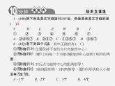 浙教初中数学九上《3.2 图形的旋转》PPT课件 (2)